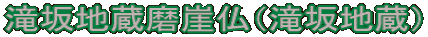 nRinj