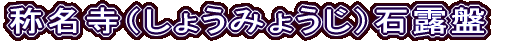 ̖i傤݂傤jΘI