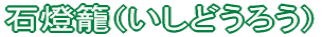 Γāiǂ낤j