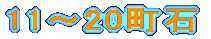 11`20