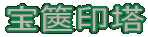 ⸈