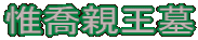 ҋe