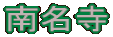 얼