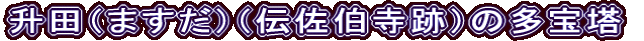 ci܂ji`Ձj̑
