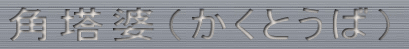 pkiƂ΁j