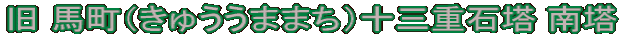  niイ܂܂j\OdΓ 쓃