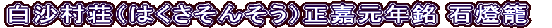 i͂񂻂jÌN Γ