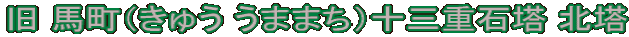  niイ ܂܂j\OdΓ k